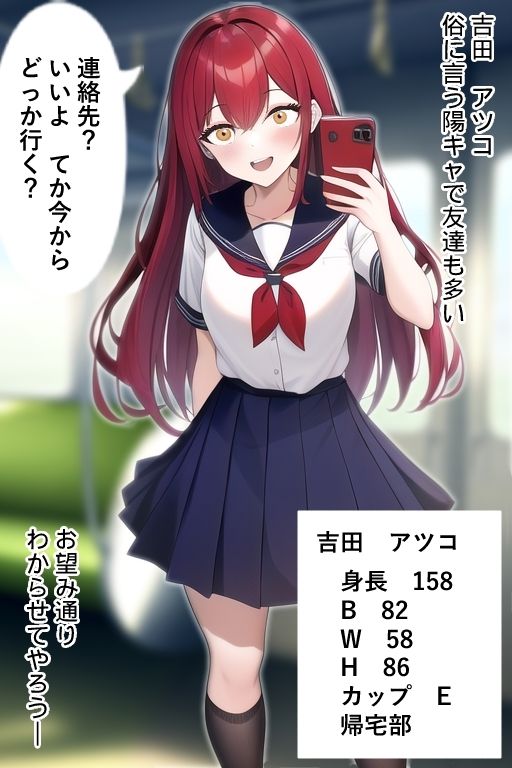 サンプル-わからせ学園 なまいきな女も王子様系女子もぜんぶ抱く - サンプル画像