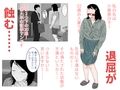 三十路熟女のズブ濡れ交友 モノクロ版