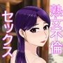 人妻不倫セックス温泉旅行