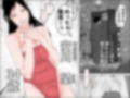 不貞！搾精巨乳妻 モノクロ版
