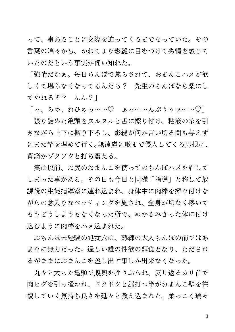 【小説】放課後密事 画像4