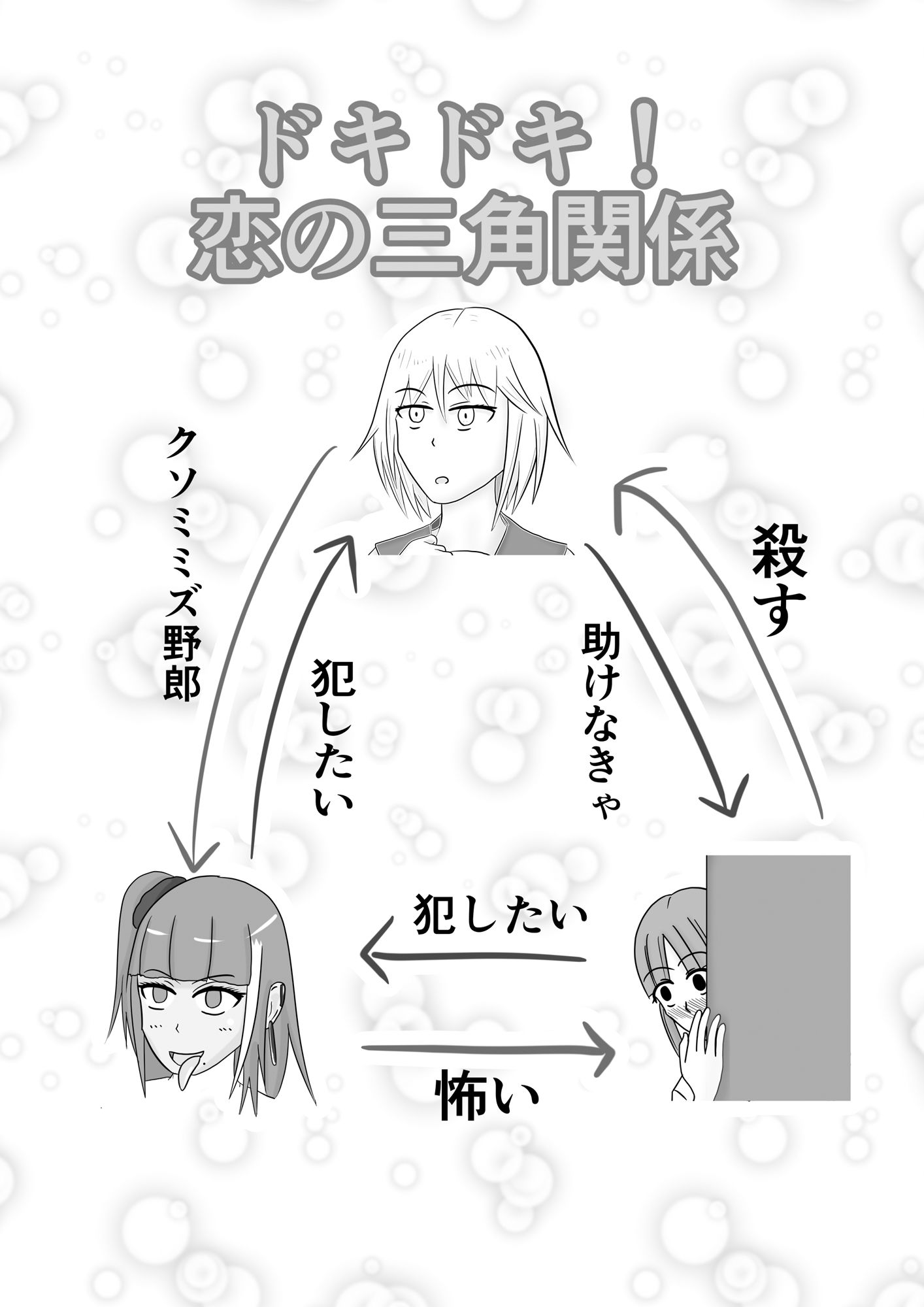 サンプル-寄生生物とノゾミちゃん 02 - サンプル画像