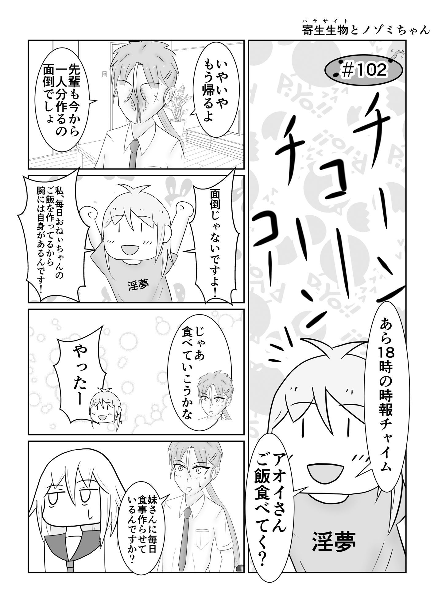 サンプル-寄生生物とノゾミちゃん 05 - サンプル画像