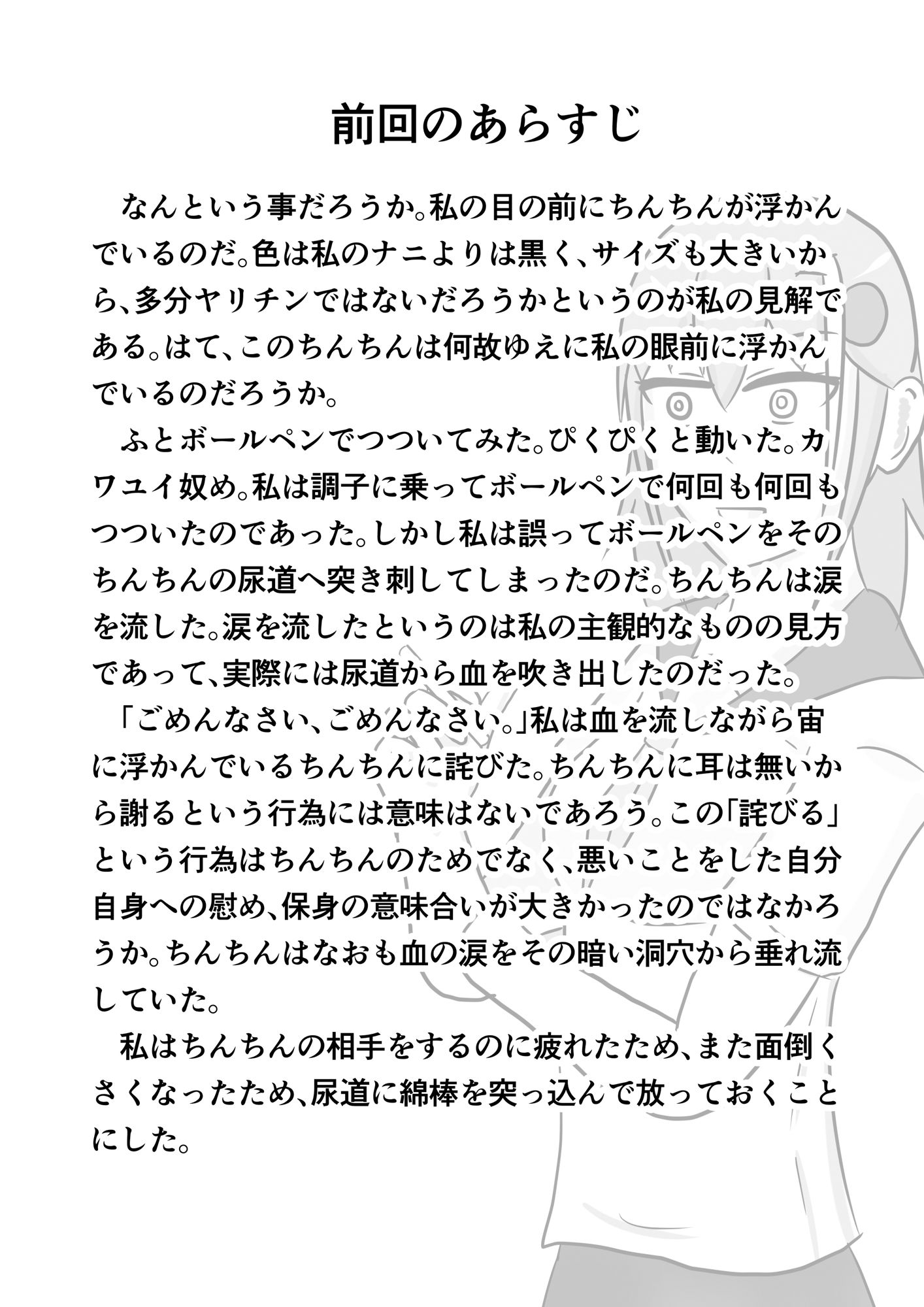 サンプル-石化要素が薄い石化4コマ - サンプル画像