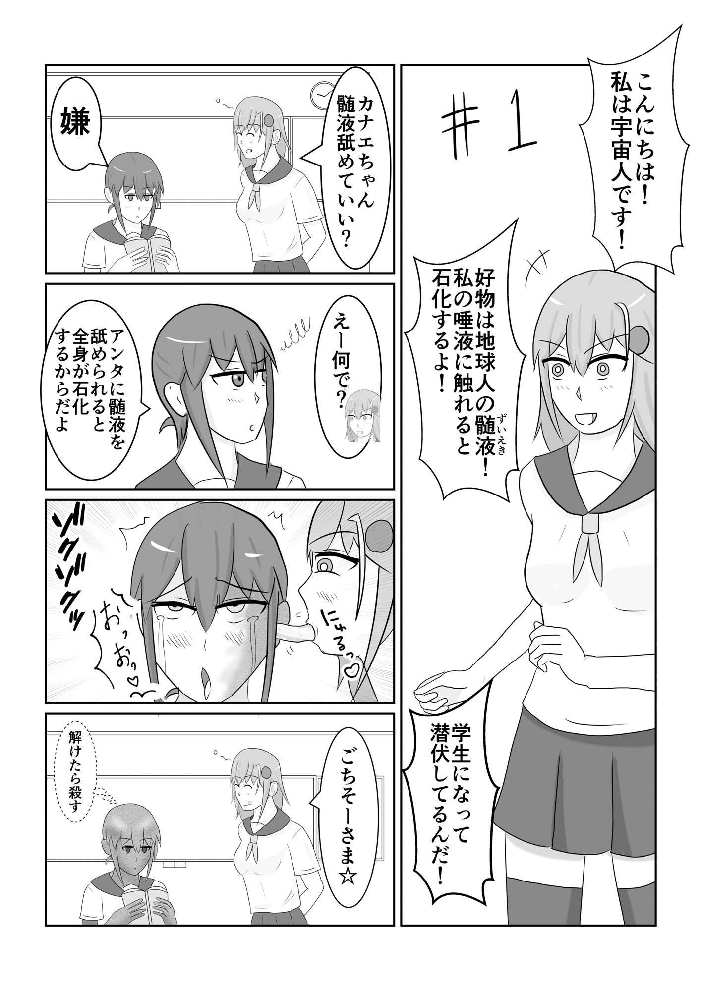 サンプル-石化要素が薄い石化4コマ - サンプル画像