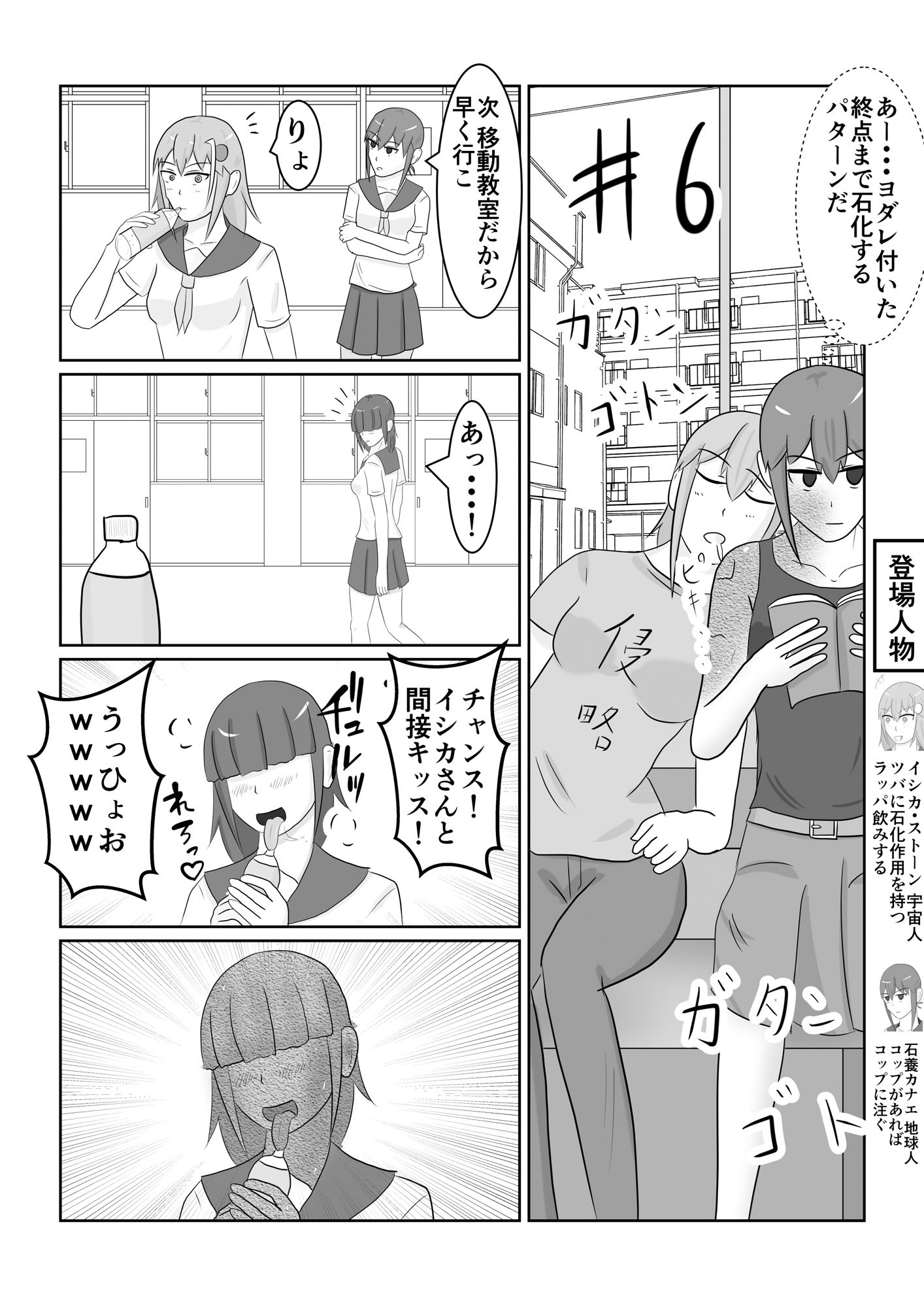 サンプル-石化要素が薄い石化4コマ - サンプル画像