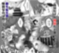 vol.1 転生聖女は邪悪な魔王に凌●されて強●的に孕ませ嫁にされる
