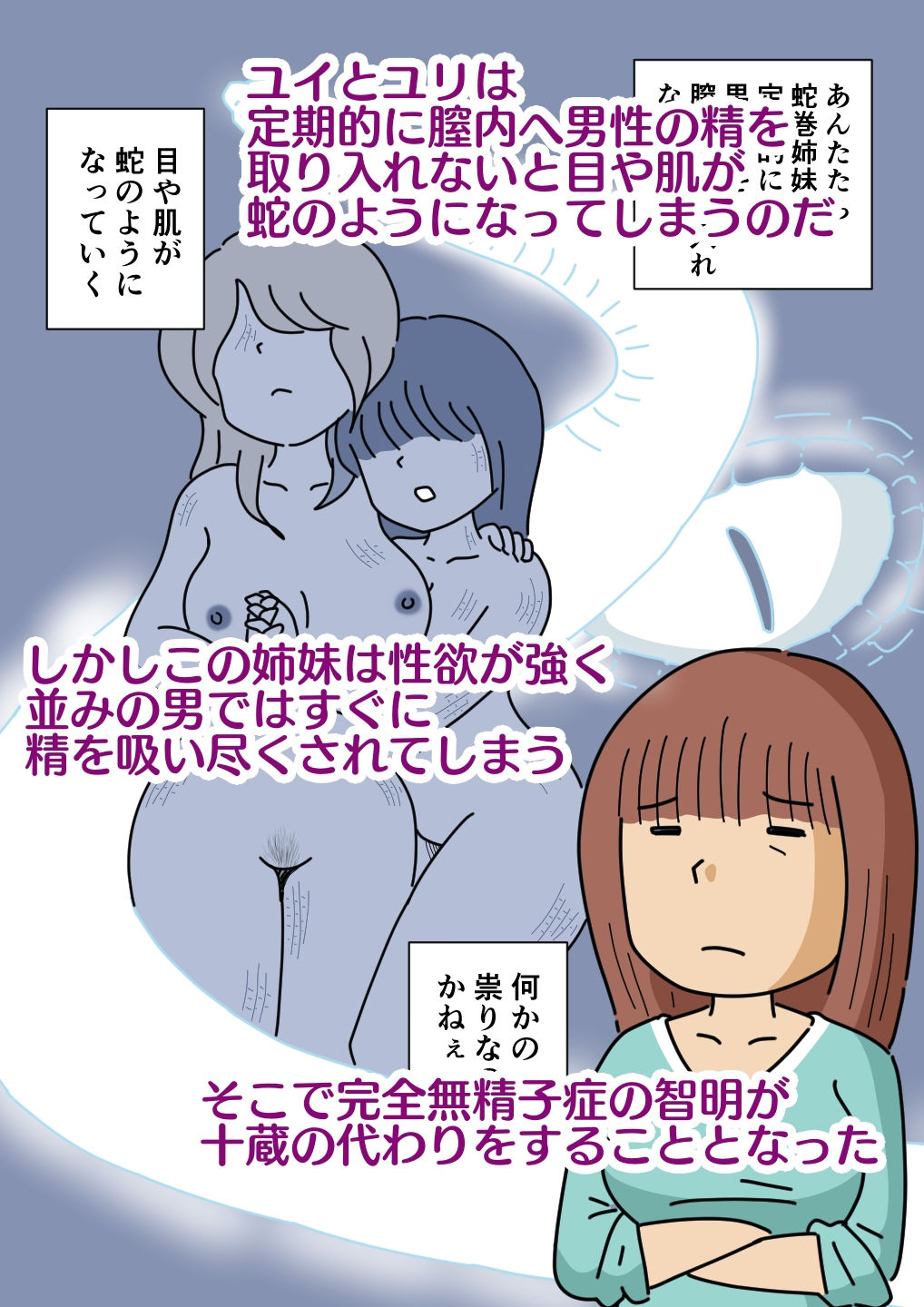 モブ顔の好色団地妻たち・6 蛇巻姉妹ユイとユリ 画像2