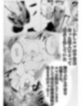 スーパーヒロイン エマの敗北 2