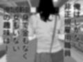 ネラワレ モノクロ版