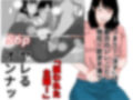 ネラワレ モノクロ版