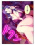 チートアイテムはエロ漫画！性に疎い世界でSEX無双 1巻