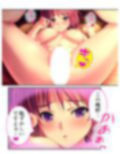 チートアイテムはエロ漫画！性に疎い世界でSEX無双 1巻