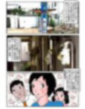 人妻性癖日記
