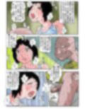 人妻性癖日記