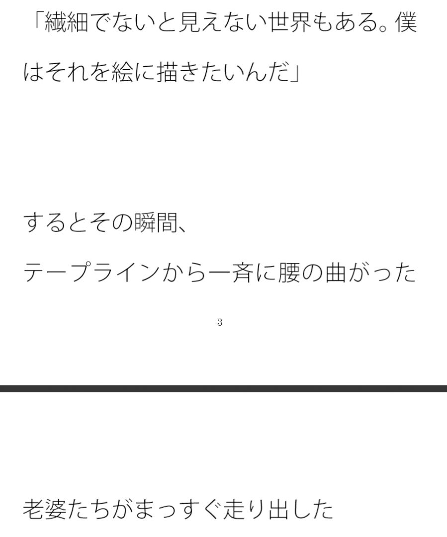 耗弱したタケオくん 風にも怯えて・・・のサンプル画像3