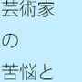 耗弱したタケオくん 風にも怯えて・・・