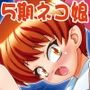 ニャニャニャのネコ娘