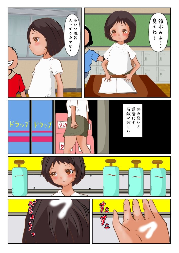 帰る家がない子 志願する 画像1