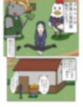 異世界転生OLメルヘンへ