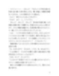 【小説】801中隊性処理係 画像3