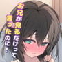お兄が見るだけって言ったのに！