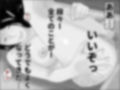 還暦！スレンダー巨乳婆ちゃんに中出し モノクロ版
