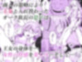 交姦〜エルフの王女になったオークの物語〜