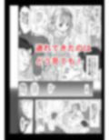 デリヘル○○生とやりまくれる世界