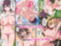 ギャルと幼ななじみ人妻と乳牛女とハーレム！フルカラー総集編147ページ