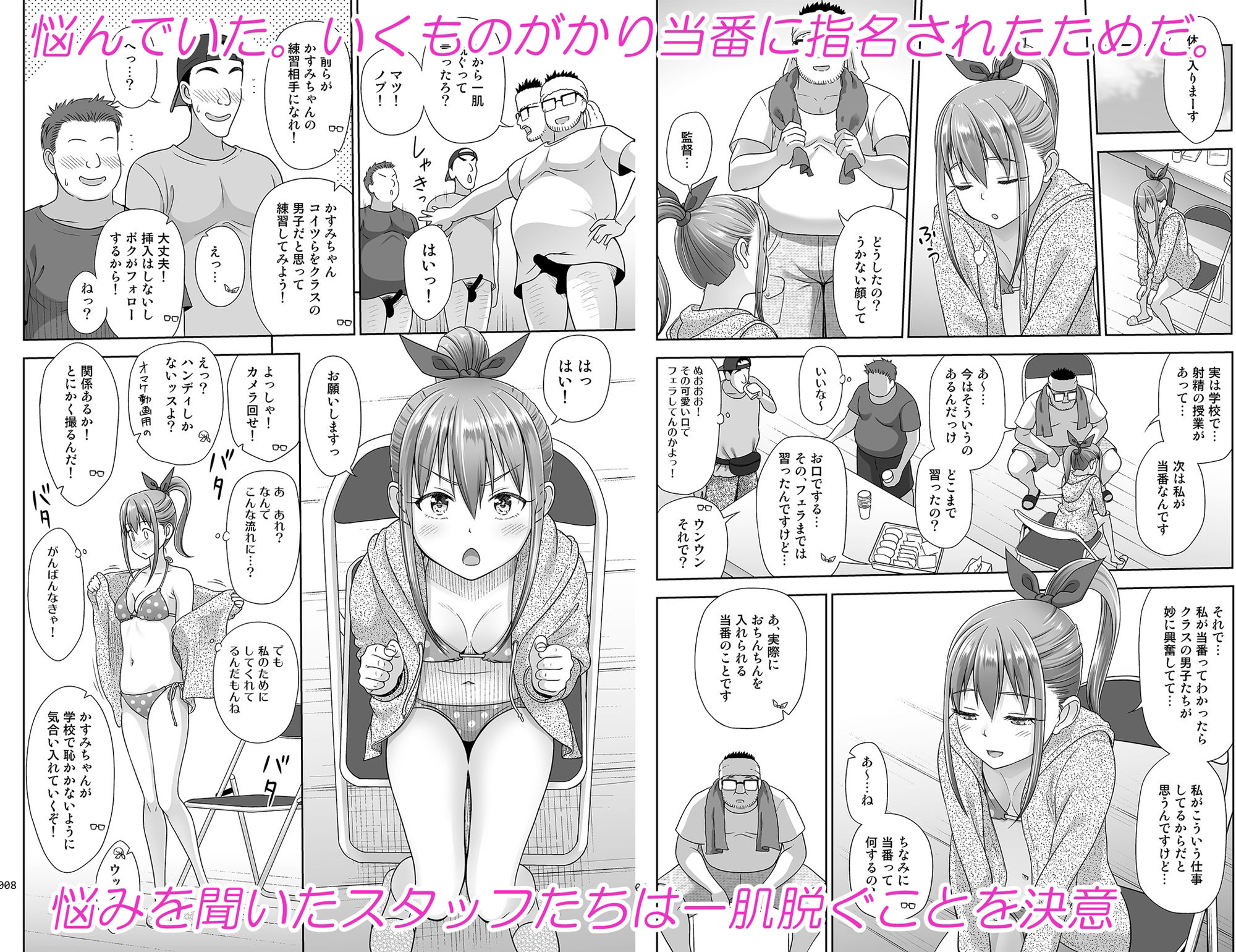 エロマンガいくものがかり番外編 かすみちゃんのはじめて編学生dmm18fanzaの画像