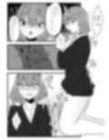 蟻との休日