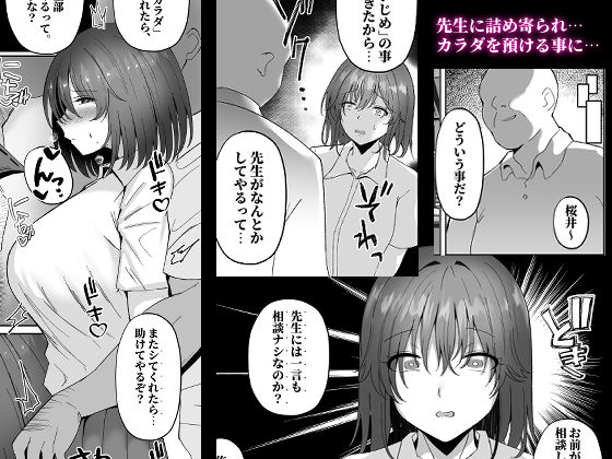 ねとられ〜黒髪娘の受難〜 画像2