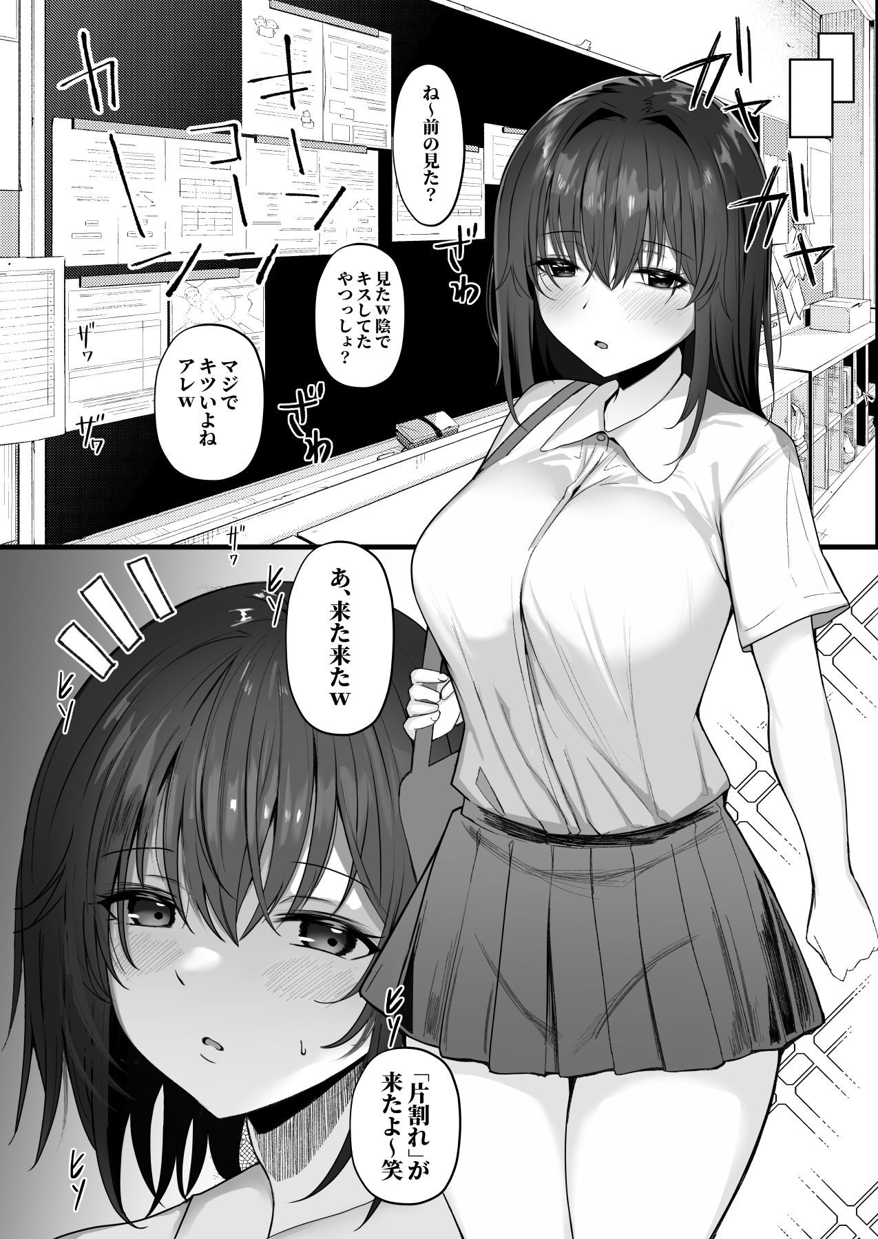 ねとられ～黒髪娘の受難～ 画像