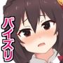 ゆ○ゆんズリ本