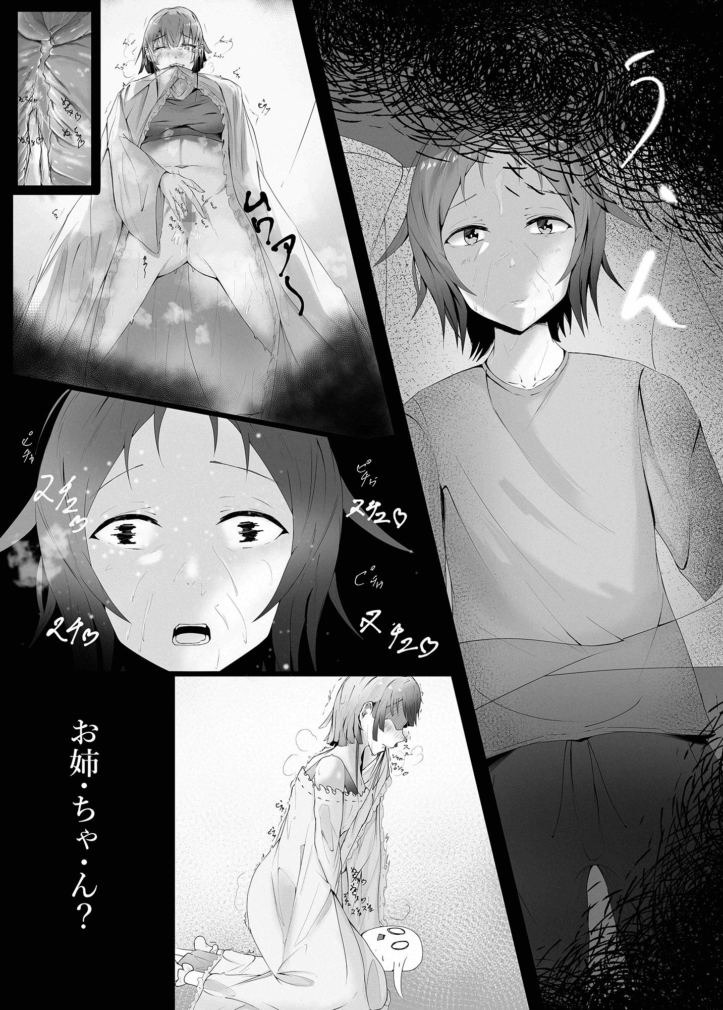 友達の居ない家でお姉ちゃんとのサンプル画像4