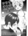 ふたなりおちんぽSEX【総集復刻篇】