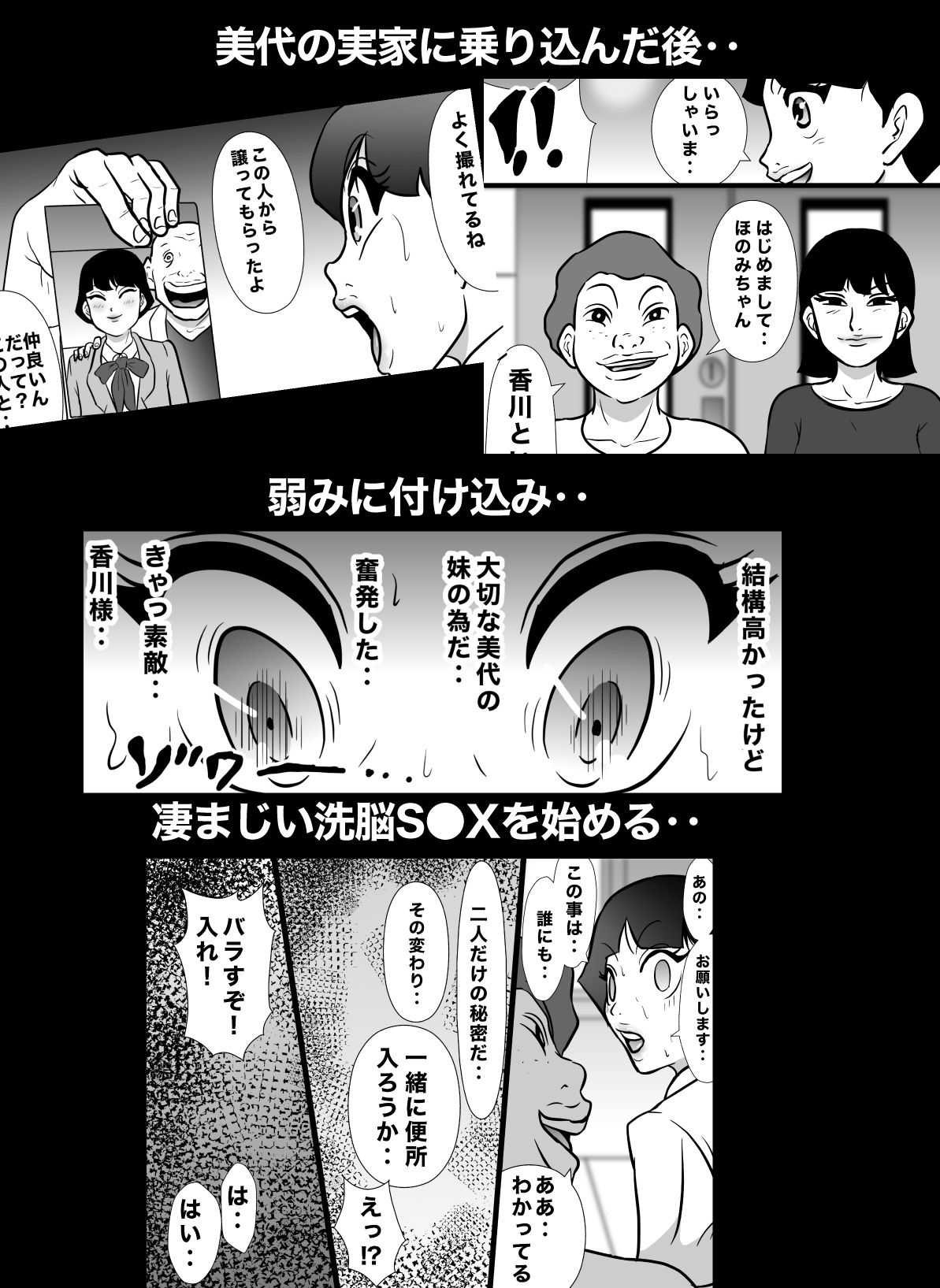 サンプル-密かに憧れていた美代先輩が男に振られてやけ酒した後、 バカにしていた後輩にNTRされていた話 VOL13 - サンプル画像