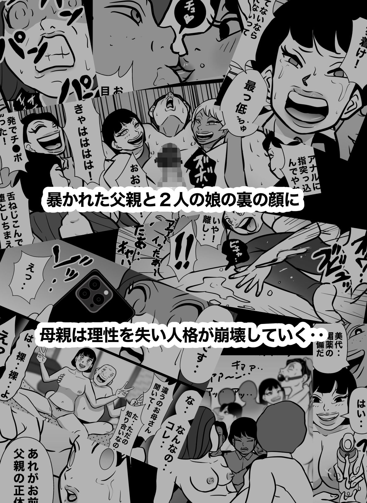 サンプル-密かに憧れていた美代先輩が男に振られてやけ酒した後、 バカにしていた後輩にNTRされていた話 VOL13 - サンプル画像