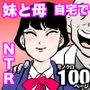 密かに憧れていた美代先輩が男に振られてやけ酒した後、 バカにしていた後輩にNTRされていた話 VOL13