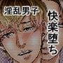 AV男子