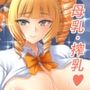牛娘喫茶4