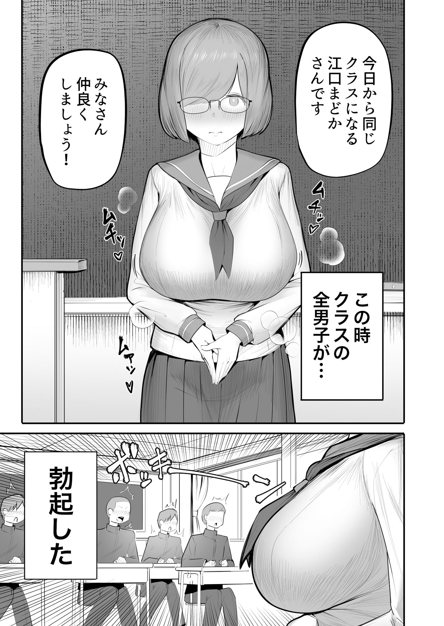 女が勃起するエロい身体 画像1