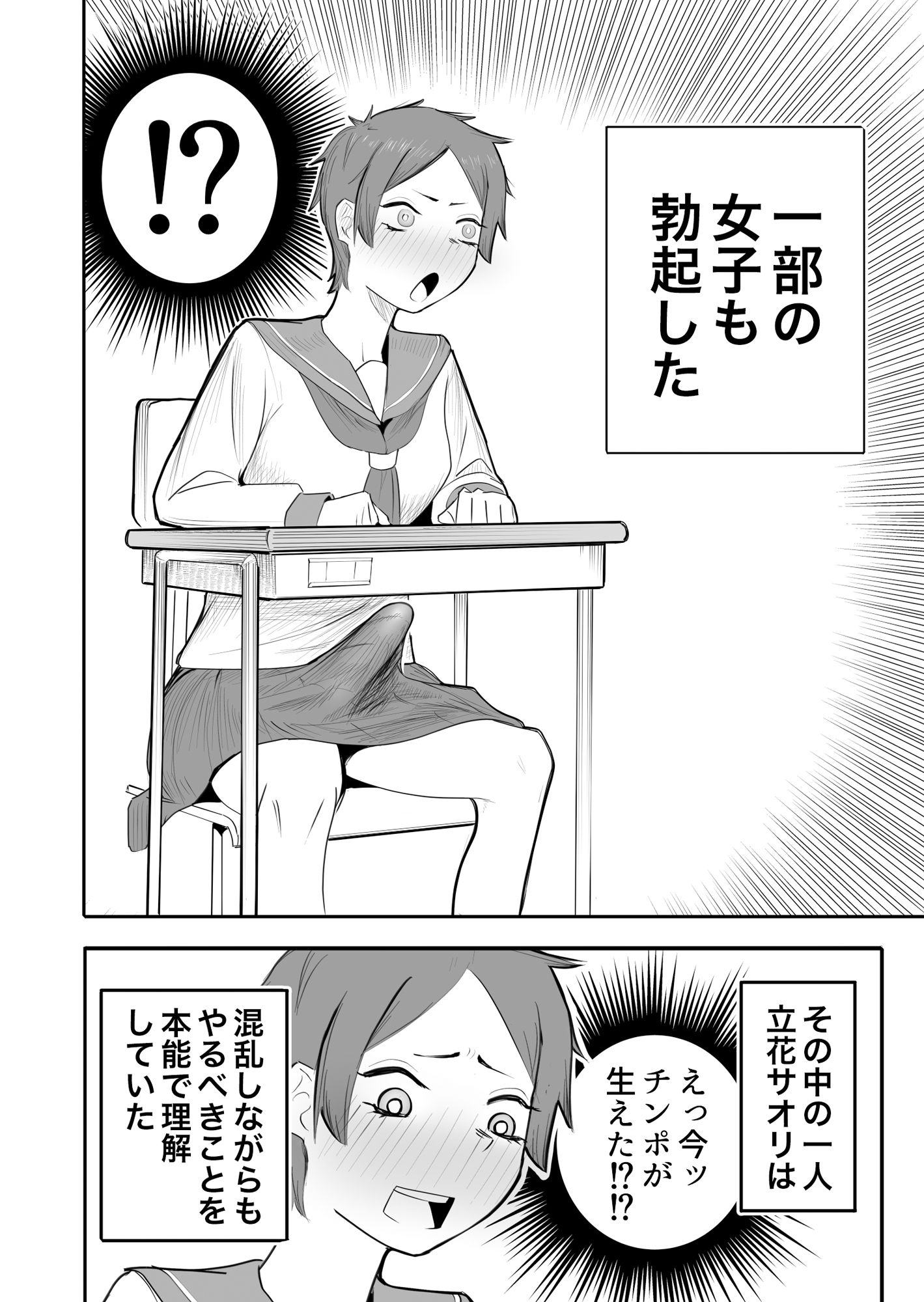 女が勃起するエロい身体 画像2