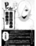 条例により自慰行為が喫煙感覚で日常化された世界