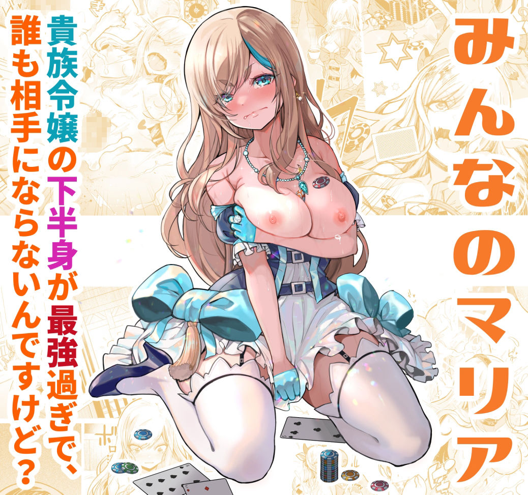 貴族 令嬢 エロ