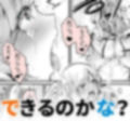 みんなのマリア ‐貴族令嬢の下半身が最強過ぎで、誰も相手にならないんですけど？ 画像9