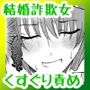 屈服ご指導闇サイト〜結婚詐欺女のくすぐり責め〜