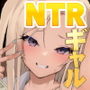 金さえ払えば、コスプレでもハメてもくれるギャルを手に入れました