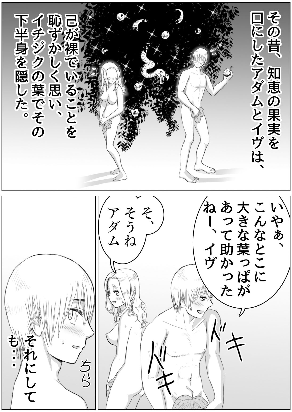 僕と彼女と彼女のおっぱい-11